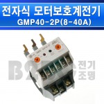 LS ϰ GMP40-2P(8-40A)