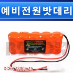 Ϳ۷-嵥1300mA-6V--ǳ-_540678