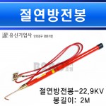ű  YSEA-314 22.9KV