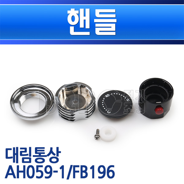 븲-AH059-1/ڵ/FB196