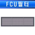FCU-720x210mm--ȭ [ֹǰ]