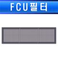 FCU-620x210mm--ȭ [ֹǰ]